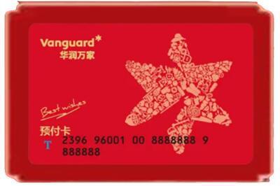 鹤岗市萝北烟酒回收华润万家购物卡.jpg